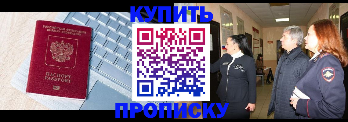 пропишу в квартире в Лесосибирске