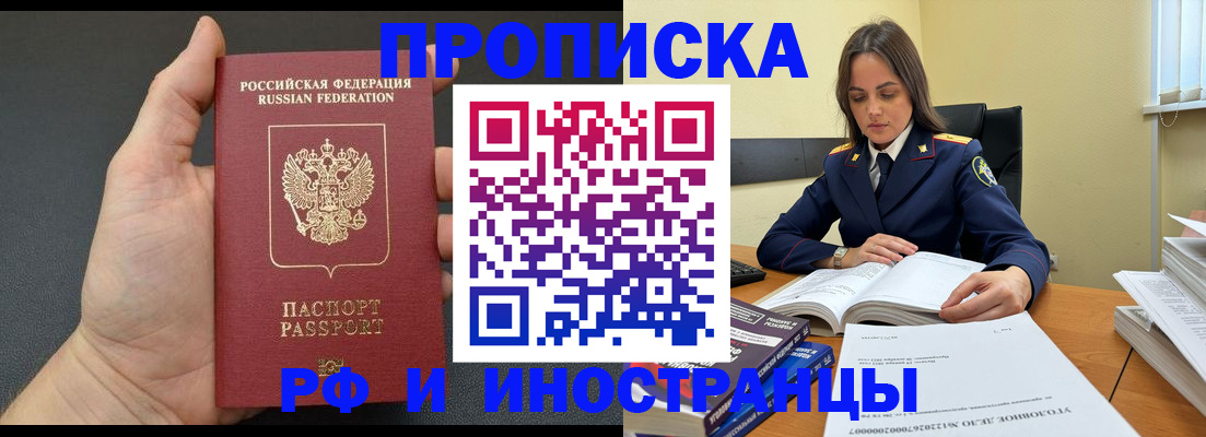 прописка ребенка в Лесосибирске