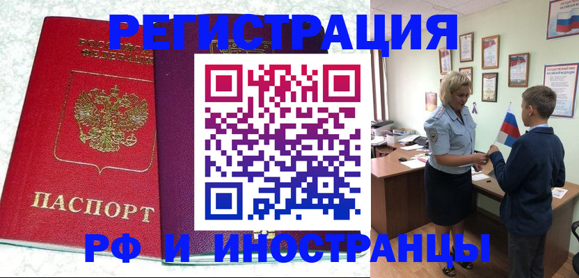 временная регистрация законно в Лесосибирске