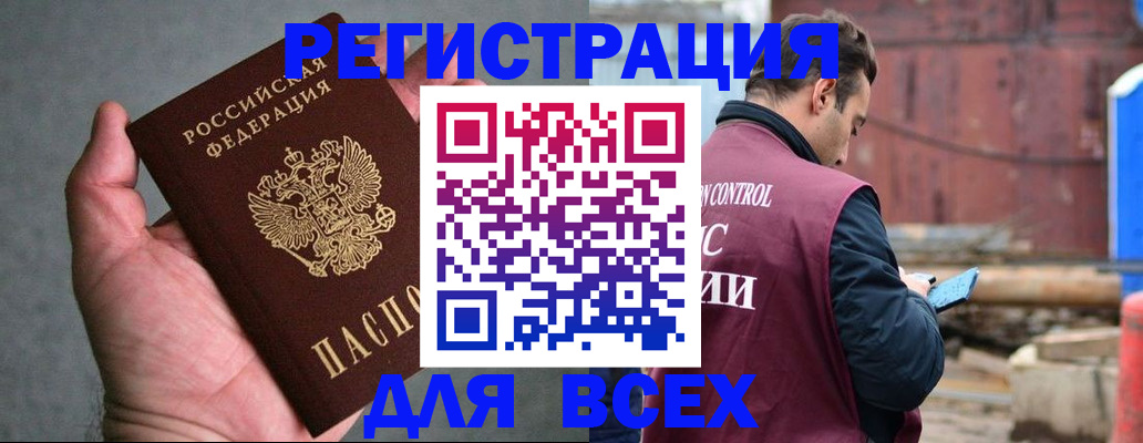 прописка гарантия в Лесосибирске