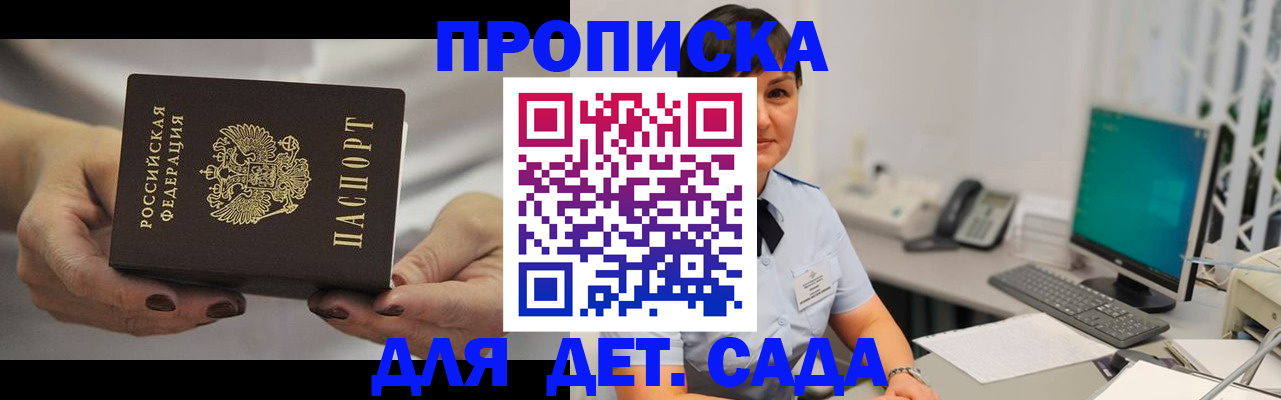 прописка для военкомата в Лесосибирске