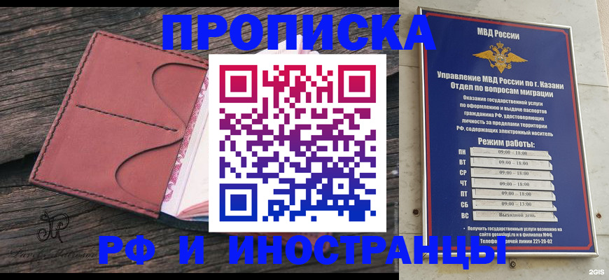 миграционный учет в Лесосибирске