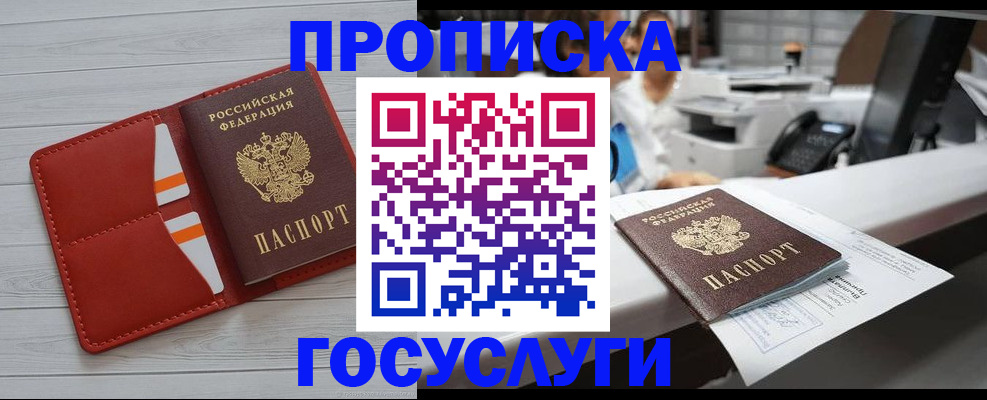 прописка регистрация в Лесосибирске