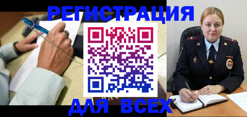 прописка ребенка в Лесосибирске