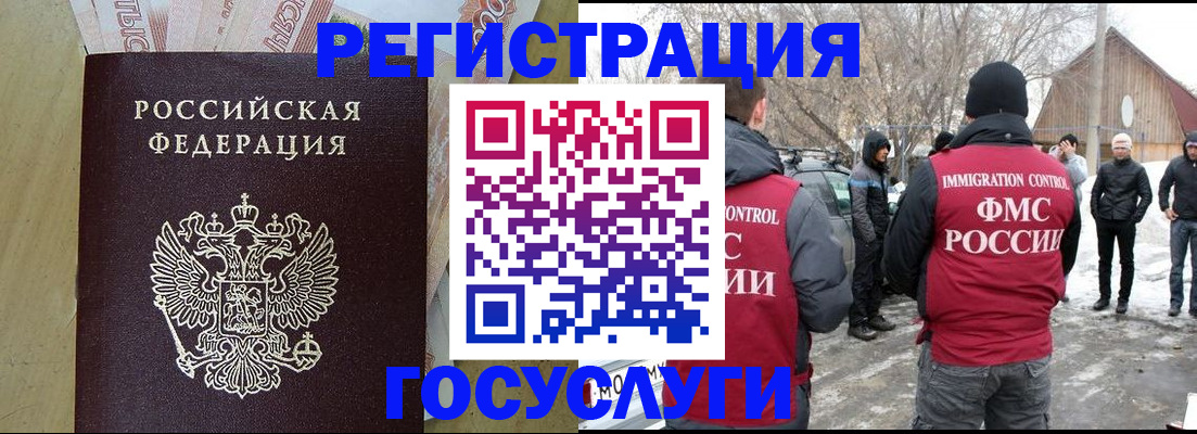 прописка ребенка в Лесосибирске