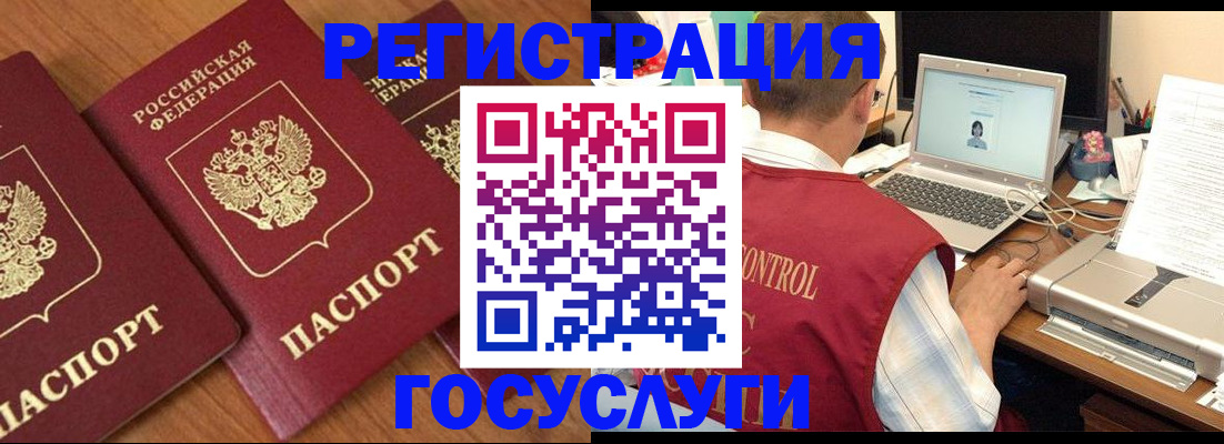 прописка для военкомата в Лесосибирске