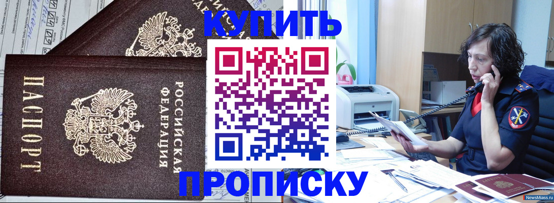 временная прописка в Лесосибирске