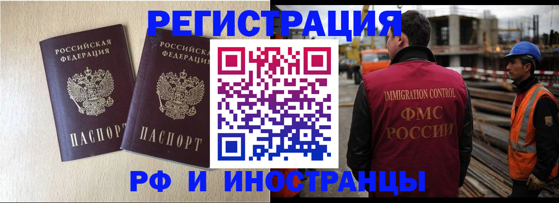 прописка в квартире в Лесосибирске