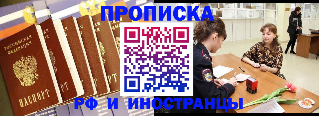 временная регистрация законно в Лесосибирске