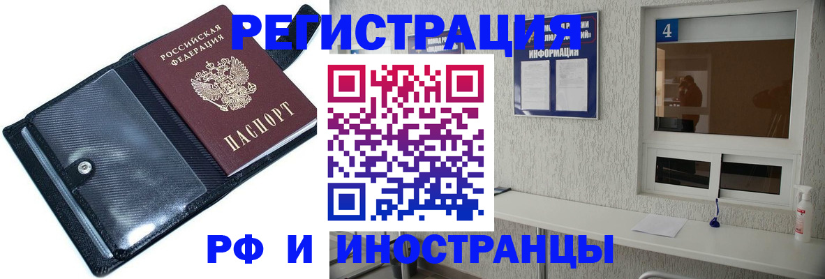 временная регистрация законно в Лесосибирске